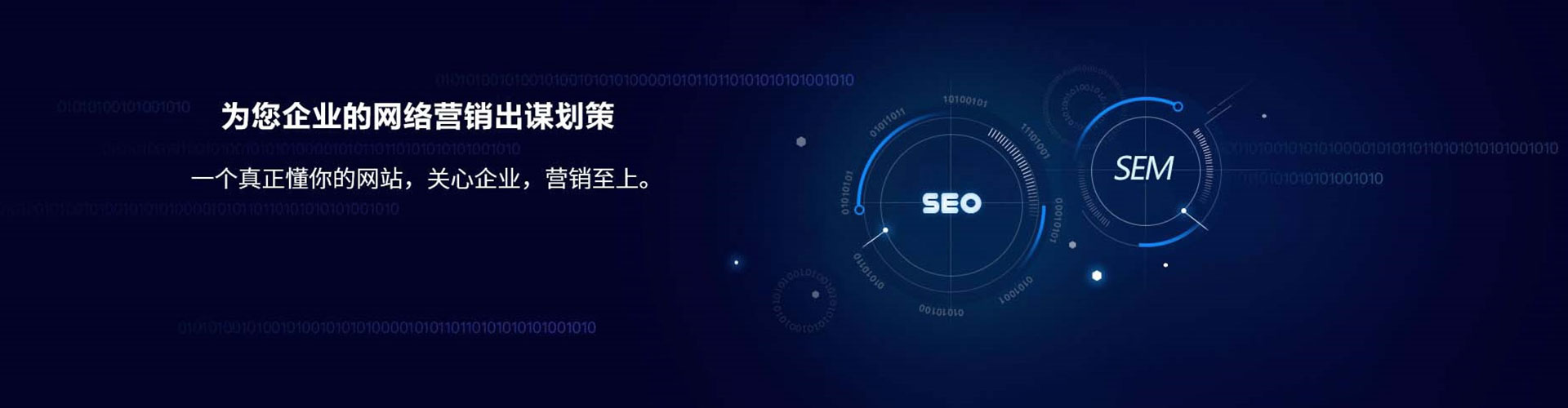 康巴什sem竞价